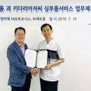 주식회사 키다리아저씨