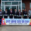 금마면 상봉경로당 이미지