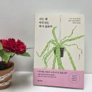 서울더나은정신건강의학과의원 | 나는 왜 아무것도 하기 싫을까 함께 읽어요