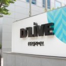 (주)딜라이브 이미지