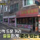 진미꼬치 - 경주시 입실시장길 18 | 진미꼬치