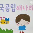 해나라어린이집 이미지