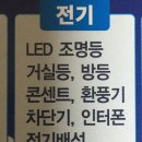 한빛전기조명철물 이미지