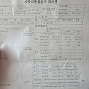 남양주자동차검사소 이미지