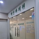 박안과의원 이미지