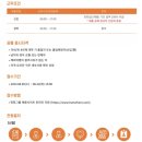[취준] 2023 하반기 한화이센셜 서류 전형