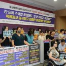 울산 북구 태연재활원 상습학대사건 &#39;개선명령&#39; 행정처분 규탄 기자회견 이미지
