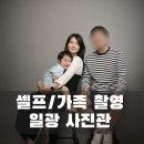 일광사진관 이미지