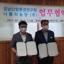 ㈜수종환경 이미지