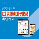 [SNS 마케팅] ㈜벡스팜 : 제약회사 SNS 채널 기획 및 운영