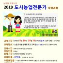 7월에 있었던일 노원(서울)도시농업네트워크) 이미지