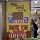 하니야채청과