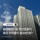 산뜻한 봄을 위한 정리수납 | 용산베르디움프렌즈 49B 랜선집들이, 청년주택 용산 월세 아파트 당첨 실거주 후기