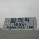 거목경로당 이미지
