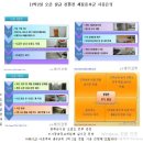 숲속반디채 | 군포 송정숲속반디채 입주청소 공동구매 할인 정보입니다!!