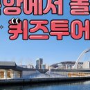 더놀자투어 이미지