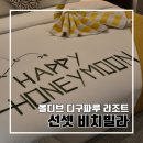 정헤어뱅크 | 몰디브 신혼여행 디구파루 아일랜드 리조트 후기 2(숙소편 : 선셋 비치빌라)