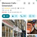 Greenwich Cafe (그리니치 카페)