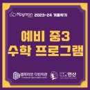엠피수학학원 - 강남구 선릉로62길 32-3 | 엠피수학학원