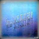 노고지리 이미지