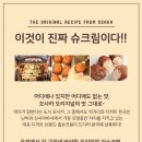 홉슈크림 이미지