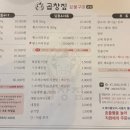 황소곱창돌구이 이미지