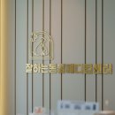 잘하는 동물메디컬센터 이미지