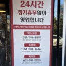 민락돼지국밥 | 부산 3대 돼지국밥 수변최고돼지국밥 민락본점 내돈내산 후기(+웨이팅)