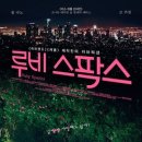루비호프 - 부천시 원미구 부흥로401번길 19 | 루비호프