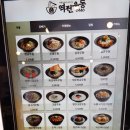역전우동 죽전단대점 내돈내산 후기