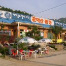 운악산 화장실2 티스토리