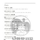 낭만장사꾼목령산호랭이 이미지