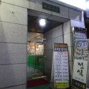 오삼당구장 이미지