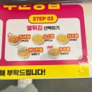 스텔라떡볶이대구테크노현풍점