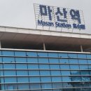 마산역 앞 이미지