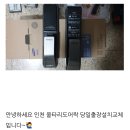 인천열쇠24시