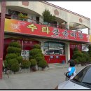 수타큰손짜장 이미지