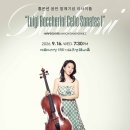 홍은선 음반 발매기념 리사이틀 “Luigi Boccherini Cello Sonatas Ⅰ” 이미지