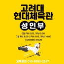 고려대 태권도 이미지