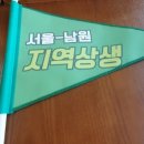 협동조합 지리산권 마실