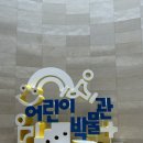 주차17 | 국립중앙박물관 어린이박물관 | 17개월 아기랑 솔직후기 (예약/주차/수유실)