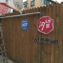 (안양맛집/삼막사맛집/라멘맛집) 시오도메 안양삼막사