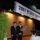 2007년도 콘크리트 기술경연대회 수상팀 및 기술유공자 시상식(2007.06.20) 이미지