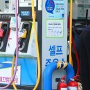 스마트셀프주유소 이미지