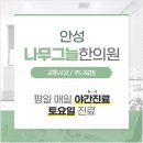 해제한의원 이미지