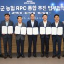 황산농협미곡처리장 이미지