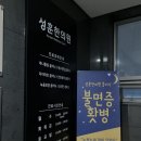 성훈한의원 이미지