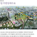 서초 디벨리움 오피스텔 이미지