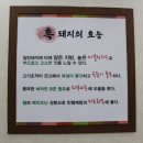 고씨네꺼먹돼지 이미지