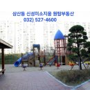 신성미소지움 지하주차장 이미지